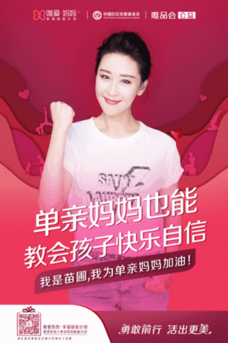 海角封神佛山单亲妈妈婚礼：爱的新生绽放