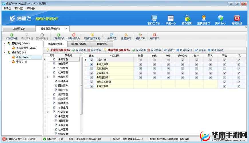 8008幸福宝站长统计版功能介绍：强大实用