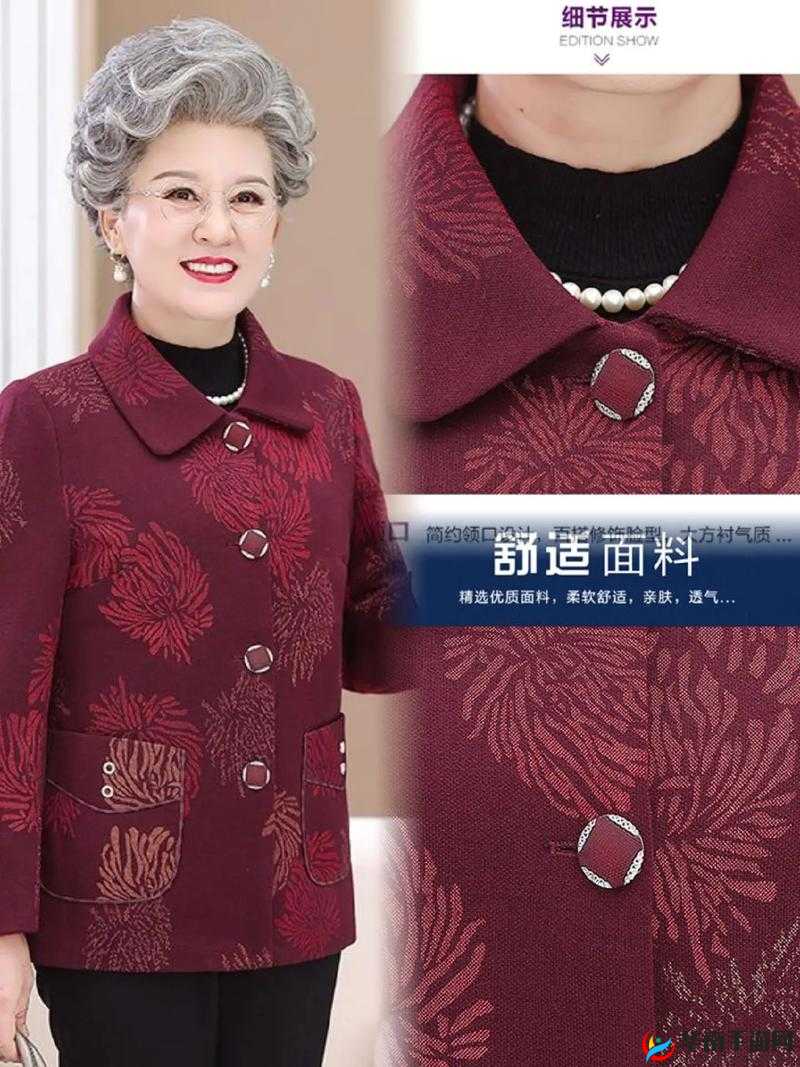 607080 老太太 AW 的别样故事