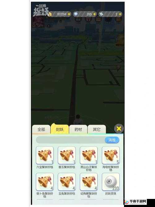 探秘特殊之旅：解锁《起来捉妖》中稀有特殊物品的获取秘籍
