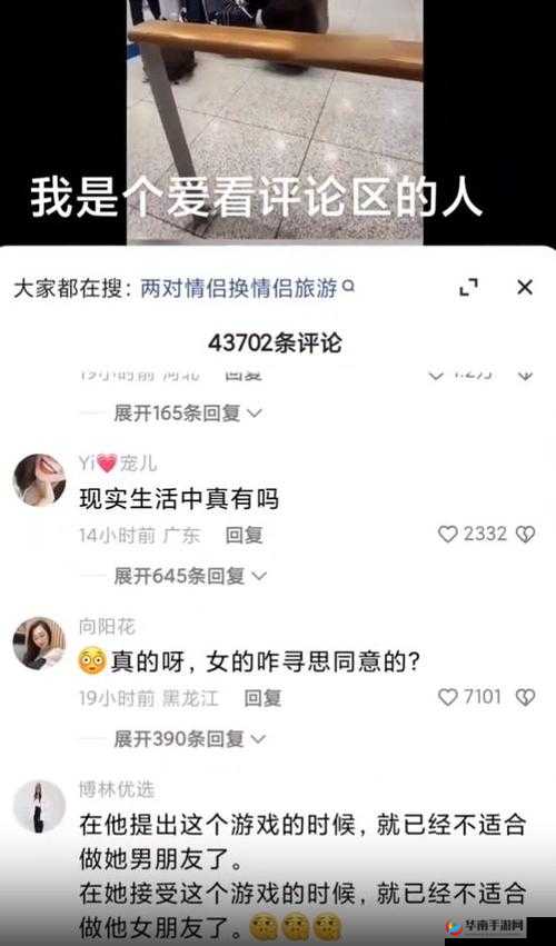 日韩换妻现象引发社会关注探讨