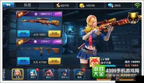 全民突击 PK 模式枪械选择与战斗技巧精彩分享