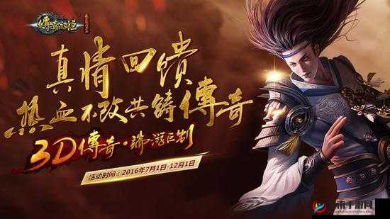 《神话永恒启幕：新服活动盛大开启，邀你共赴5月22日10时传奇之旅》