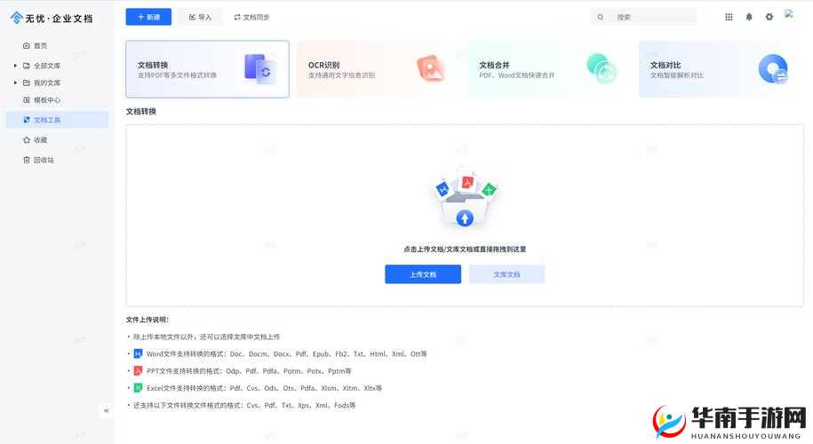 9.1 免费版软件：功能强大等你来体验