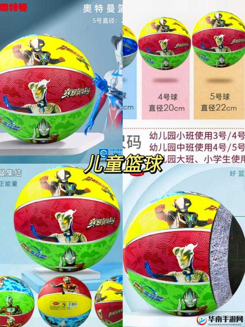 篮球队公共玩具正伟之旅：非凡征程