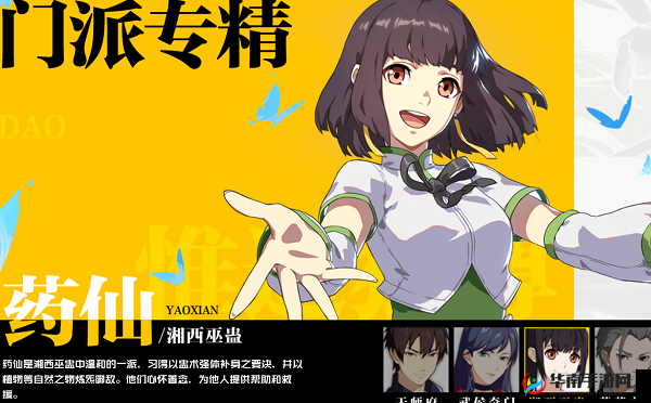 一人之下手游药仙连招秒人绝技大揭秘