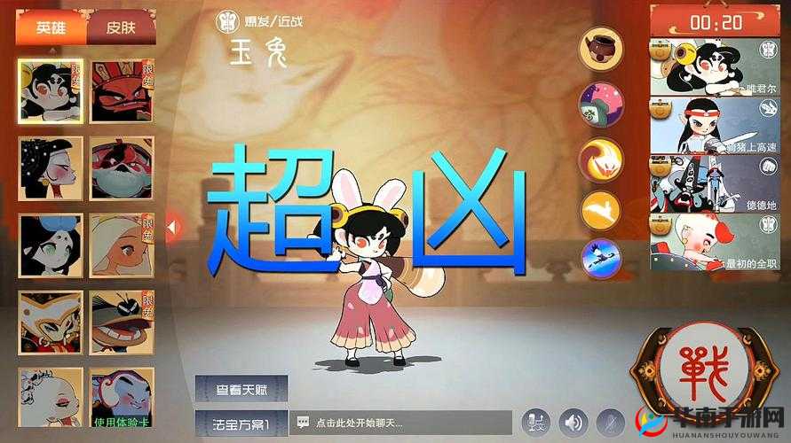 《闹闹天宫魔礼红全攻略:英雄天赋深度解读》