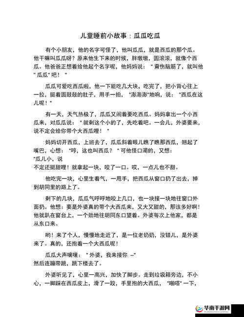 17c 吃瓜网官网反差婊的别样故事