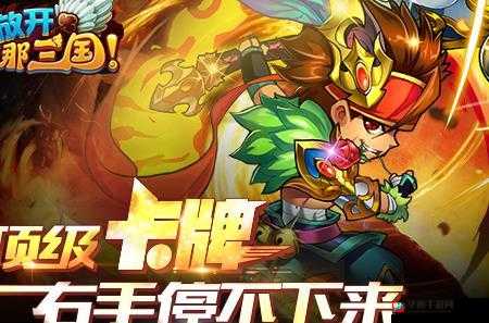 放开那三国之最强战魂排行与实用战魂的明智选择