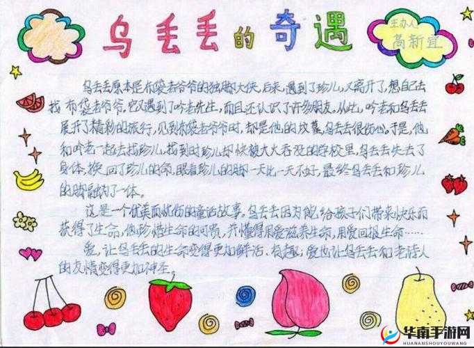 淑荣二次上船开到湖中间去有何奇遇：后续故事