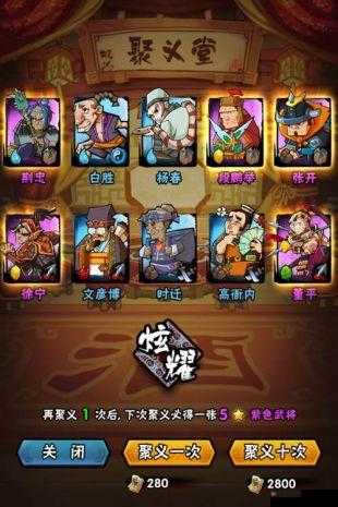 全民水浒紫卡获取方法大揭秘 助您轻松拥有强力卡牌