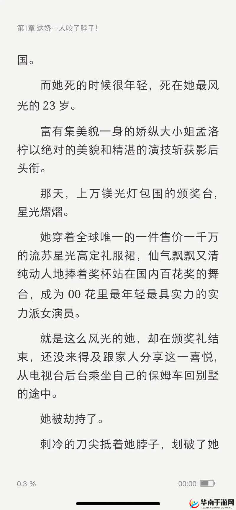 完整女性 WBBBB 搡 BBBB 嗓小说精彩呈现