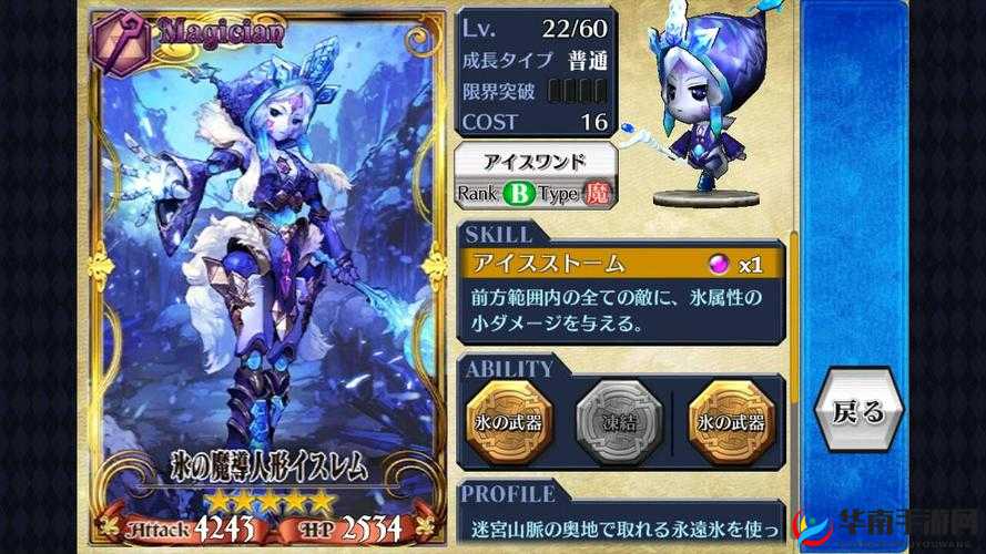 锁链战记大神角色分析:探索迷宫山脉战士的奥秘