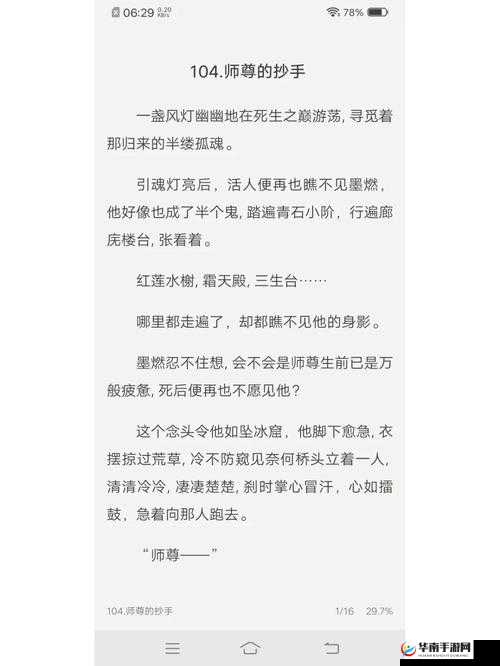 楚晚宁放棋子磨角细节描写