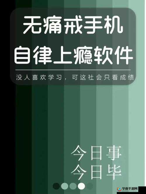 100 种夜里禁用 APP 软件：自律生活，远离诱惑