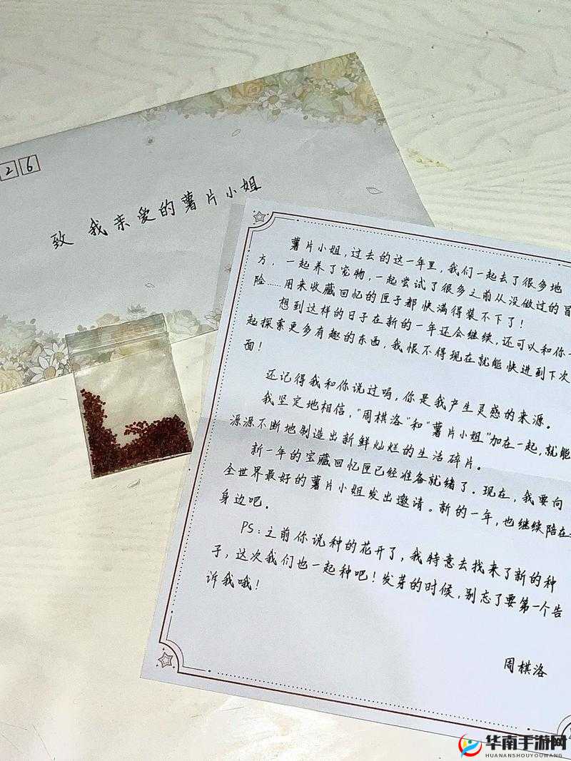 恋与制作人:因材施教题目详解及答案览