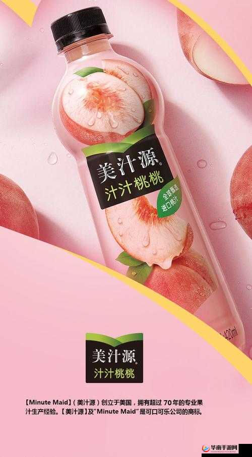 蜜汁桃桃的甜蜜诱惑:夏日饮品新选择