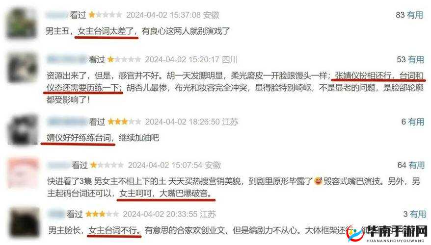 吃瓜曝光黑料 155FUN：劲爆猛料来袭