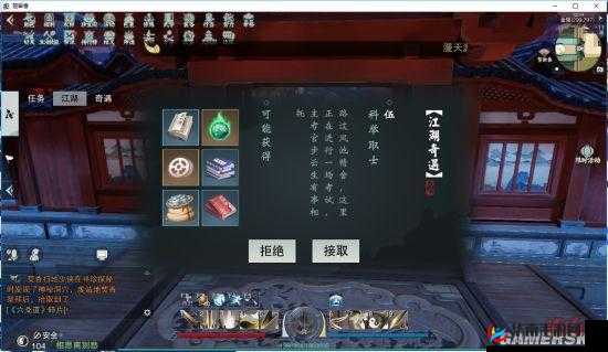 楚留香手游:科举取士奇遇攻略——修为提升至46级的关键技巧揭秘