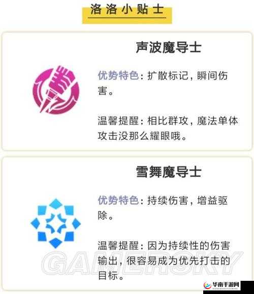 妖精的尾巴魔导少年职业强度解析