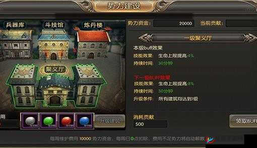 巨龙战歌势力系统攻略：提升势力建设的策略与技巧