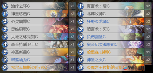 《炉石传说》烧烤流环牧卡组分享