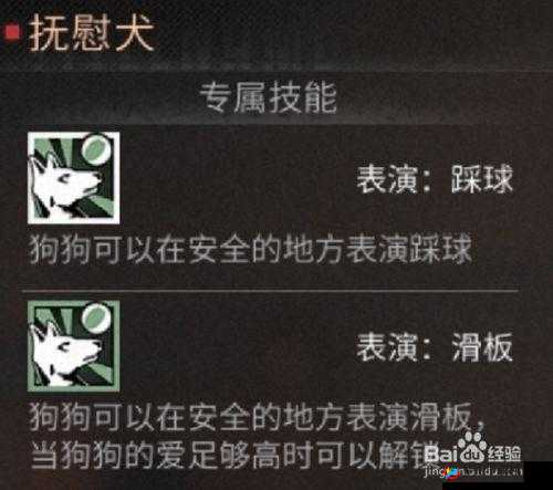 明日之后条狗选择指南：实用狗种推荐