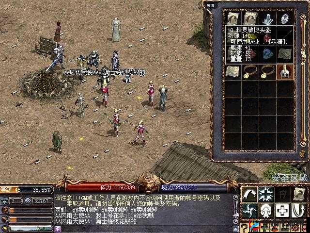 天堂妖精 18 精神出生有多少魔之探究