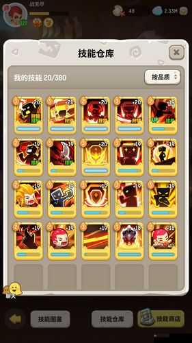 《乌拉拉战士：不休的守护者》——同心宠选择攻略