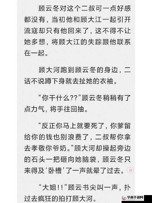 古代言情：手从小腹一路开到丛林处