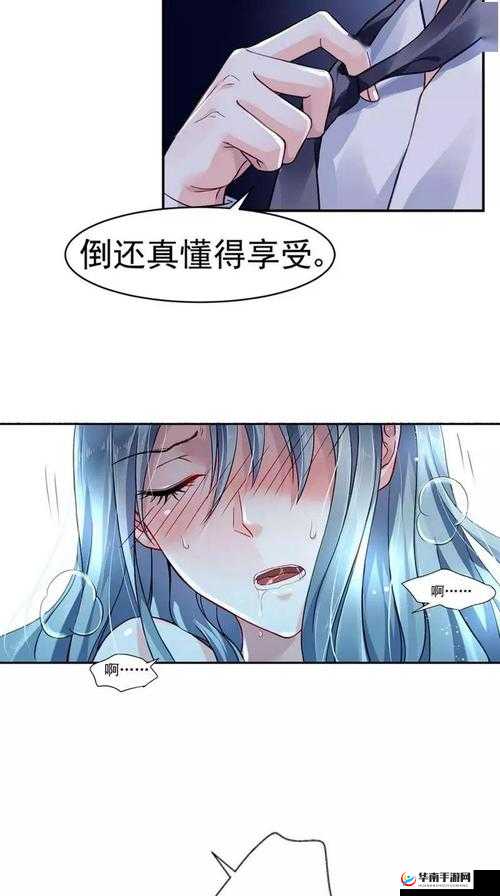 啊∽你别 了我的深处漫画：你竟然这样对我