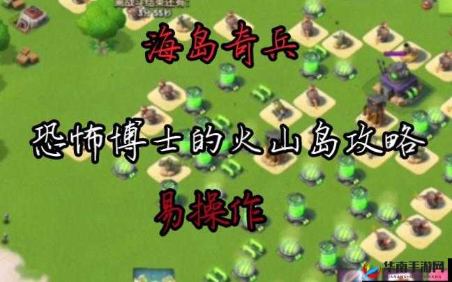 12 月 3 日海岛奇兵恐怖博士阶段 17 完美通关详细攻略