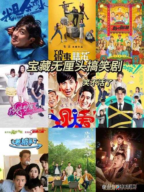 麻花传剧原创 mv 在线：一部让你捧腹大笑的喜剧盛宴