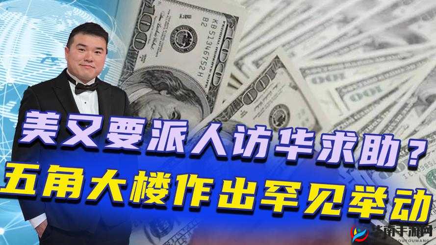 五角大楼无计可施：对某些情况无可奈何