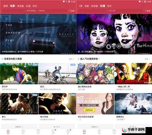 麻花影视永久免费版软件特点：高清流畅无广告