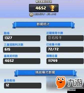 皇室战争 2511 毒墓挑战高等级白卡且无稀有成功上 4600 之路