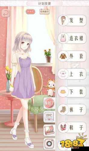 暖暖环游世界中国区域 2 攻略:路线偏离的 S 评分搭配