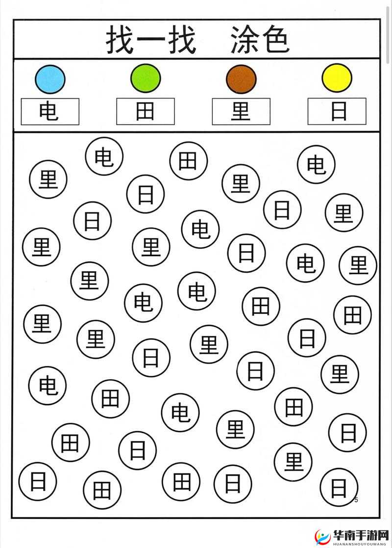 小积积对小积积 30 分钟游戏：趣味大挑战