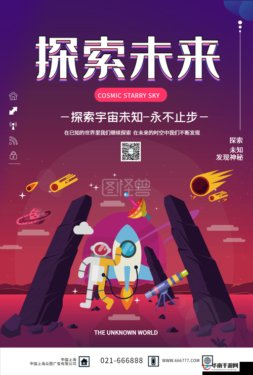 探索宇宙奥秘，尽在 xk8135 星空传媒