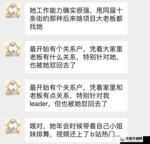 香艳职场极品客服 91：职场传奇故事