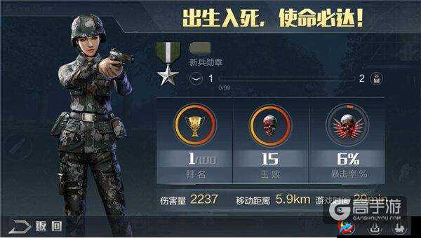 光荣使命：安全区探秘——大圈解读与安全区探索之旅