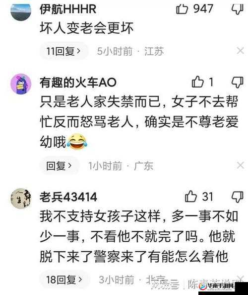 女子脱裤与老头发生关系:震惊社会的伦理事件