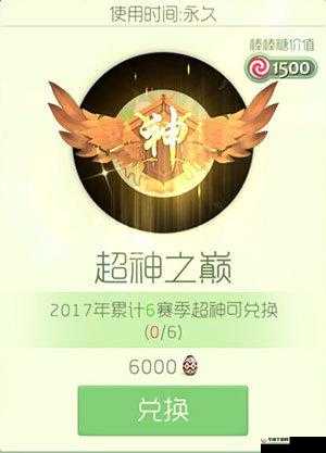 球球大作战别走炫光皮肤入手价值详细分析与探讨