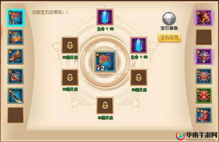 永恒仙域装备镶嵌系统深度解析：宝石镶嵌与属性加成玩法功能指南