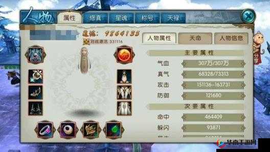 诛仙手游星魂方位属性数据图之勾陈文曲太一虎贲详细解析