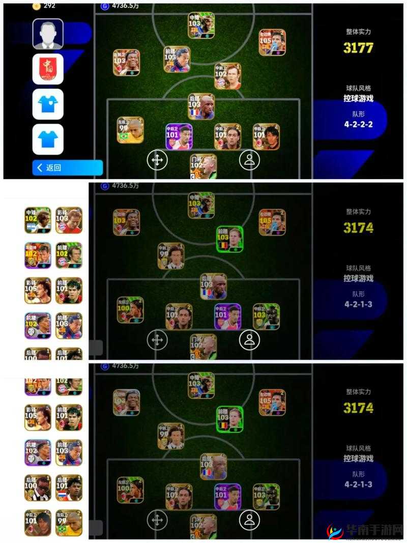 实况足球手游导师对比：普通导师与万能导师作用览