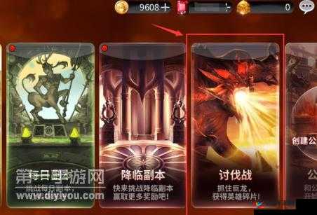 战纪讨伐战攻略大全：高效打龙技巧分享