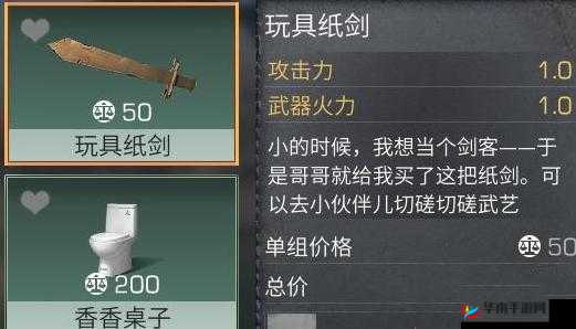 明日之后玩具纸剑获取攻略：探索获得纸剑的最佳途径