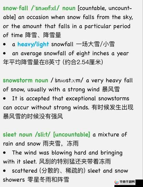 她开始慢迎迎合徐平雪英语之解析