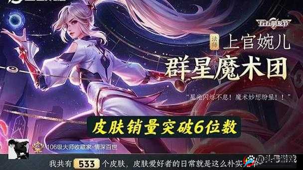 王者荣耀东皇太一 KPL 限定皮肤曝光 新英雄上官婉儿即将震撼登场